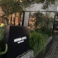 Bistro NOHGA  - 