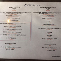 カステリーナ - ランチメニュー カステリーナ - ランチメニュー