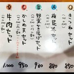 手打ちうどん 上を向いて - 