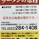 うまいものや 麺遊喜 - その他写真:帰り際に「拡散して」と1枚だけ貰ったカード(^_^;)