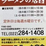 うまいものや - 帰り際に「拡散して」と1枚だけ貰ったカード(^_^;)