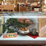大原松露饅頭 - 【古賀SA(上り)】大原松露饅頭はこちらで購入しました。