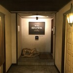 カフェ ロッシュ - 