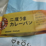 Misuta Donatsu - 専用の袋に入ります