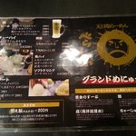 天日塩らーめん べらしお - 