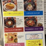 東北酒場 プエドバル - 