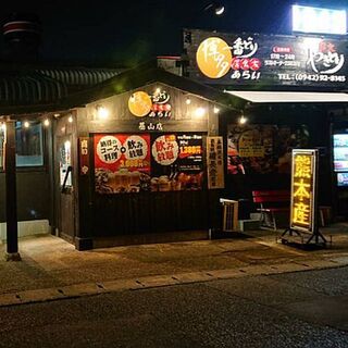 ◆◇基山店的无限畅食 (共80种) ◇◆