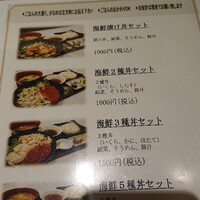魚牛 - 