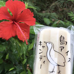 ぱいぬしま氷菓 タマトゥリー商店 - 島アイスキャンディー 塩ミルク