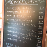 ぱいぬしま氷菓 タマトゥリー商店 - menu