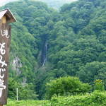 八滝　もみじ亭 - もみじ亭と八滝 