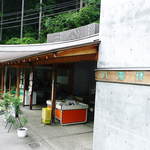 八滝　もみじ亭 - 八滝休憩所（もみじ亭） 