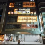 八海山公認 個室居酒屋 越後酒房 八海山 - モダンできれいなビル