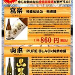 旬や ていじ - 利酒師厳選の今月の地酒②(11月3日～)