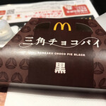 マクドナルド - 