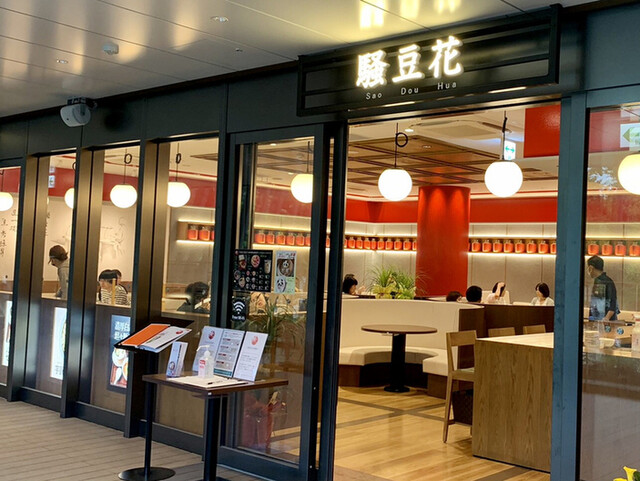 騒豆花 上野店 サオドファ 上野 カフェ 食べログ