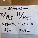 RAMEN RS 改 - お知らせ