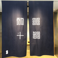 瓢斗 四条烏丸店 - 