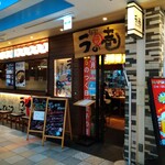 麺場居酒屋 ラの壱 - 