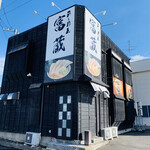 Ramen Tomikura - 