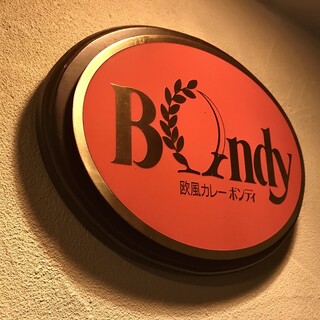 欧風カレーボンディ_2