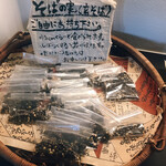 関ヶ原 そば処 幸山 - 