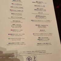 チャイナルーム - 