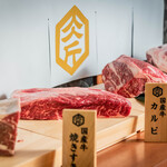 Kokusangyuuyakiniku Yabehoudai Nikushousakai - 