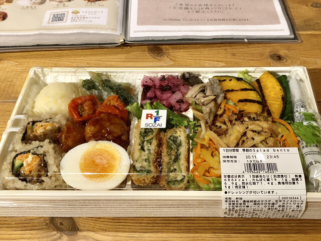Rf1 アトレ吉祥寺店 アール エフ ワン 吉祥寺 デリカテッセン 食べログ Rf1 アトレ吉祥寺店 アール エフ ワン 吉祥寺 デリカテッセン 食べログ