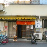 おが和 - 