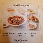 黄鶴 - メニュー　１　【　２０１２年７月　】