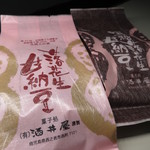 菓子処 酒井屋 - 落花生甘納豆と落花生甘納豆黒糖