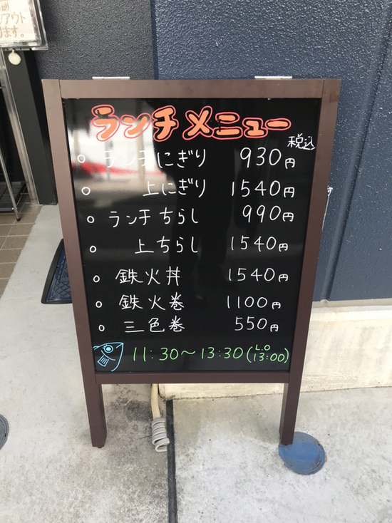 メニュー写真 : 喜太之鮨 - 片倉町/寿司 | 食べログ