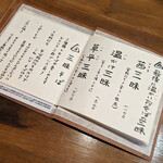 せきざわ - 信州小布施　せきざわ　メニュー2020