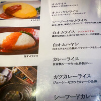 赤坂 津つ井 総本店 - オムライスメニュー