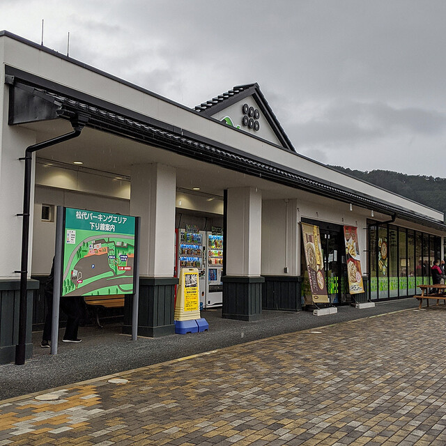 松代パーキングエリア 下り 軽食 フードコート 長野 定食 食堂 食べログ 松代パーキングエリア 下り 軽食 フードコート 長野 定食 食堂 食べログ
