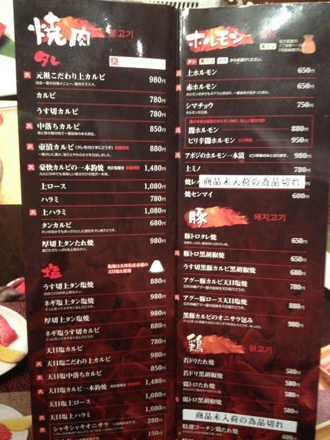 外で焼き肉と言えば 天下味です By ガチャピン910 天下味 南国店 東工業前 焼肉 食べログ