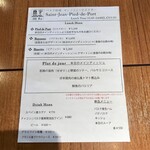 サンジャン・ピエドポー - 