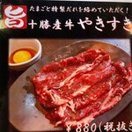 Tokachi Horumon Yakiniku Kemuri - 