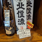 松葉屋本店 - 『北信流 美山錦 純米大吟醸 生酒』　２,３１０円（税込）