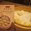 DIN TAI FUNG Macau City of Dreams Branch