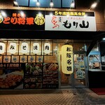 Yakiniku Torishougun - 