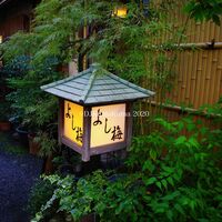 よし梅 人形町本店 - 