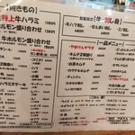 焼肉 ホルモン やまけん - 