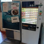 Bukou Onsen - 券売機