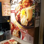 Marugame Seimen - 