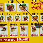 アゲラー本舗 川越本店 - 