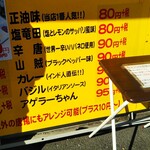 アゲラー本舗 川越本店 - 
