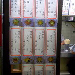 日栄軒 - 夏場には冷やしの案内も出ています