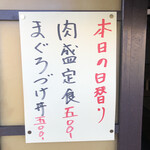 居喰処 光 - 2020/11/04
      本日の日替り 肉盛定食 500円